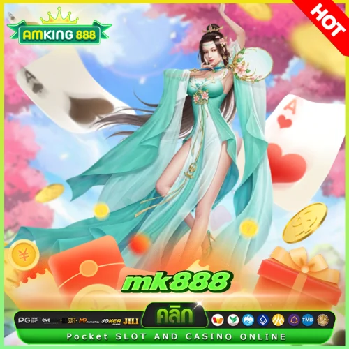 mk888 เครดิตฟรี