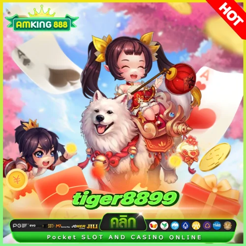 tiger8899 เครดิตฟรี