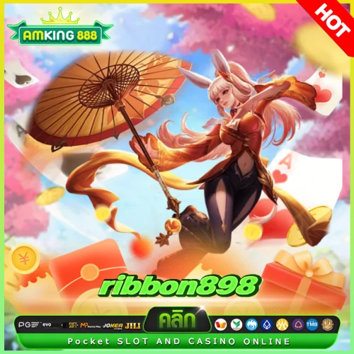 ribbon898 เครดิตฟรี