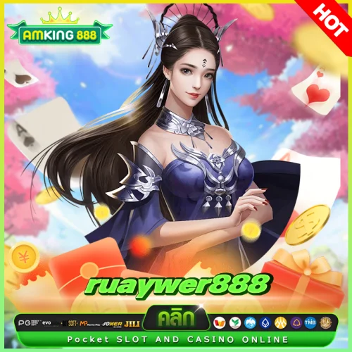 ruaywer888 เครดิตฟรี