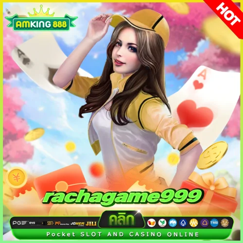ทางเข้า rachagame999