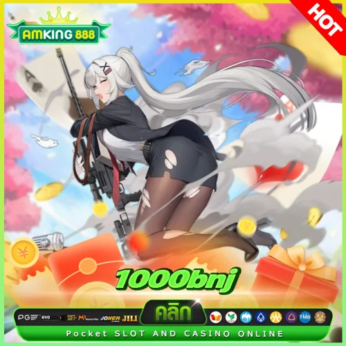 1000bnj เครดิตฟรี