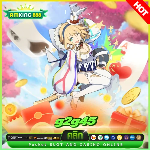 ทางเข้า g2g45