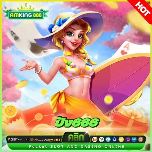 สมัครสมาชิกที่ ปังสล็อต