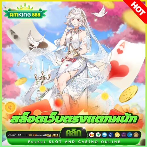 สล็อตเว็บตรงแตกหนัก ต้อนรับสงกรานต์ สล็อตเว็บตรงแตกหนัก ต้อนรับสงกรานต์