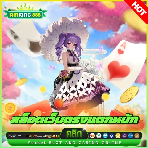 สล็อตเว็บตรงแตกหนัก ต้อนรับสงกรานต์ สล็อตเว็บตรงแตกหนัก ต้อนรับสงกรานต์