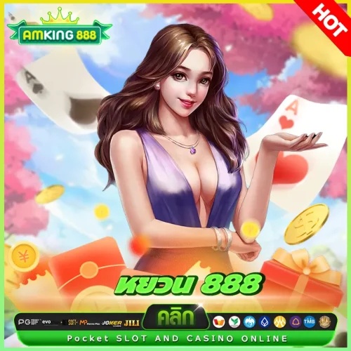 หยวน 888 หยวน 888