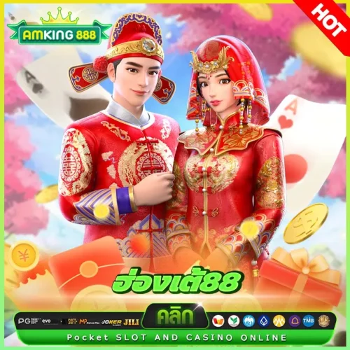 ฮ่องเต้88สล็อต เครดิตฟรี ทางเข้า 2024