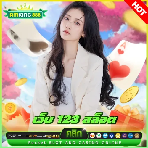 เว็บ 123 สล็อต