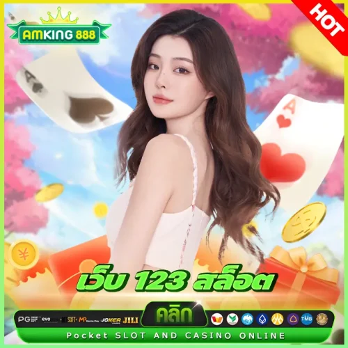 เว็บ 123 สล็อต
