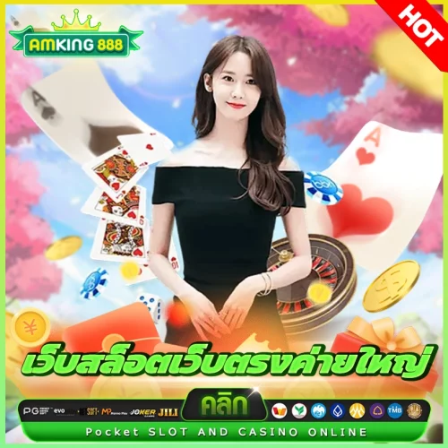 เว็บสล็อตเว็บตรงค่ายใหญ่ มาเยือนโบนัสจะไม่สะเทือนได้ไงล้าา
