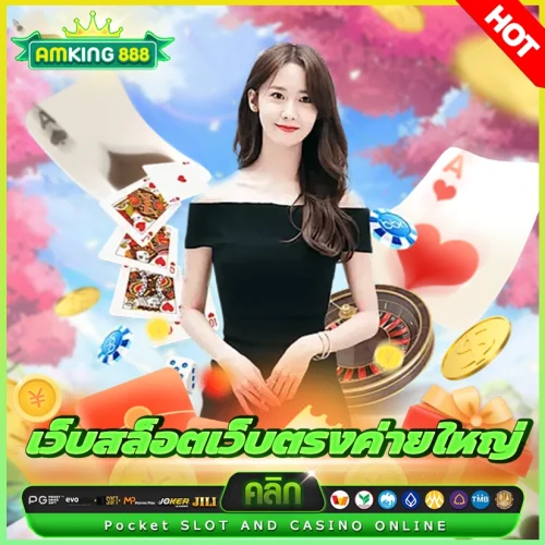 เว็บสล็อตเว็บตรงค่ายใหญ่ มาเยือนโบนัสจะไม่สะเทือนได้ไงล้าา