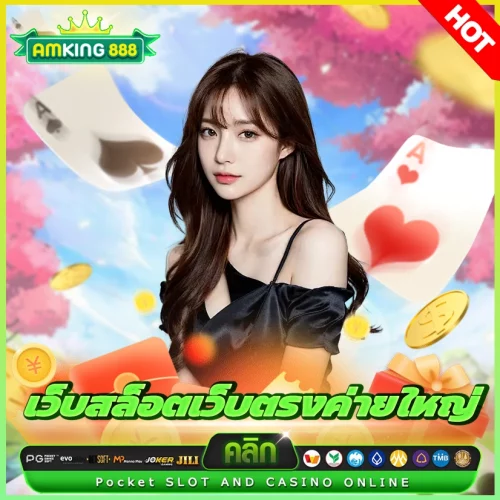 เว็บสล็อตเว็บตรงค่ายใหญ่ มาเยือนโบนัสจะไม่สะเทือนได้ไงล้าา